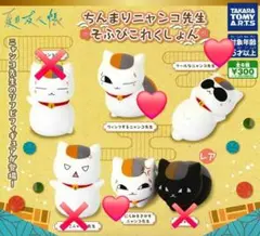 夏目友人帳 ちんまりニャンコ先生 そふびこれくしょん 3点セット