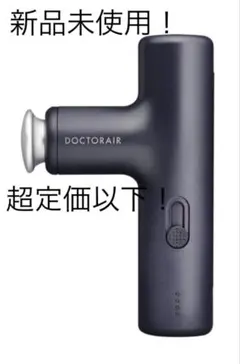 新品　DR.Lover ウエストコンフォートケア DR.Lover ウエストコンフォートケア 腰部マッサージャー 本体 - メルカリ