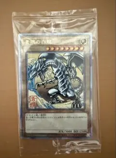 【遊戯王】郵便局 遊戯王 青眼の白龍 浮世絵風 25周年記念 ブルーアイズ
