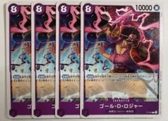 ワンピースカードゲーム ゴール・D・ロジャー ゴールド・ロジャー プロモ 4枚