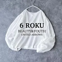 6 ROKU ロク リネン コットン シャツ ブラウス 白 麻 綿 長袖 薄手Hのサムネイル