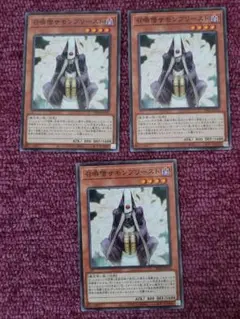 遊戯王　召喚僧サモンプリースト　3枚　ノーマル