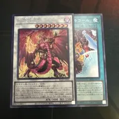 遊戯王　紅蓮の王者　シークレット　シク