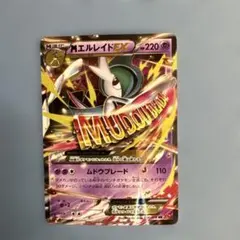 2025年最新】MエルレイドEXの人気アイテム - メルカリ