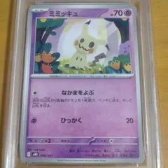 ☆PSA10☆【ニャオハ/S/色違い】SPRIGATITO 201/190 - メルカリ