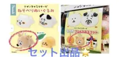 ナガノキャラクターズ　早インパルのセット
