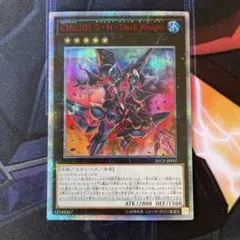 遊戯王　CNo.101 S・H・Dark Knight　20th