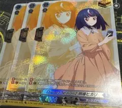 ディヴァインスキル！明導ヒカリ クリティカル RRR仕様 - メルカリ