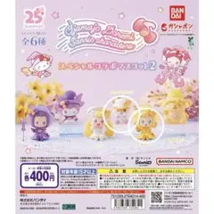 おジャ魔女どれみ サンリオキャラクターズ フィギュア　ガチャガチャ