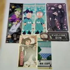 忍たま乱太郎　タソガレドキ　1年は組　山田伝蔵　紙類　6枚セット