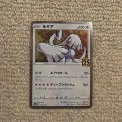 ルギア S8a 25th ANNIVERSARY COLLECTION 005…