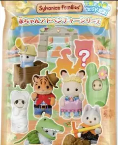 シルバニア）赤ちゃんアドベンチャーシリーズ7個セット（セミ 
