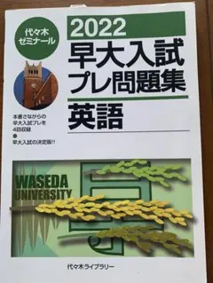 2025年最新】早慶模試過去問の人気アイテム - メルカリ