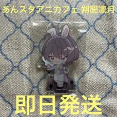 2026年最新】朔間凛月の人気アイテム - メルカリ