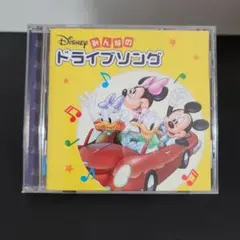 6-461 ディズニー みんなのドライブソング