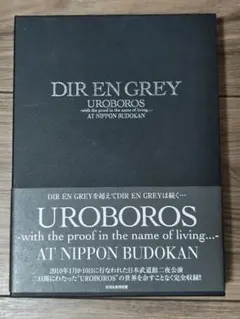 2026年最新】UROBOROS 完全生産限定版 dir enの人気アイテム - メルカリ
