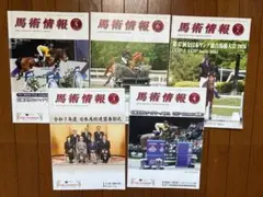 馬術情報 雑誌 2026年 3月・4月・5月・6月・7月 5冊セット