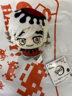 鬼滅の刃 ちびぐるみvol.5 童磨