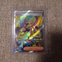 【PSA10相当】カナリィ SR メガドリームex