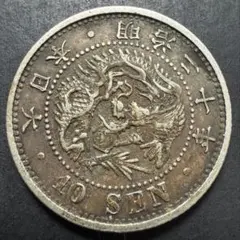竜10銭銀貨　E23　明治20年　1887年　古銭　アンティークコインのサムネイル