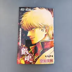 映画 新劇場版 銀魂 吉原大炎上 入場者特典「第炎上巻」