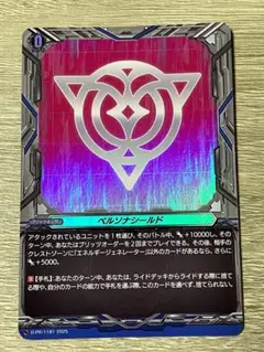 2025年最新】ヴァンガード ペルソナシールドの人気アイテム