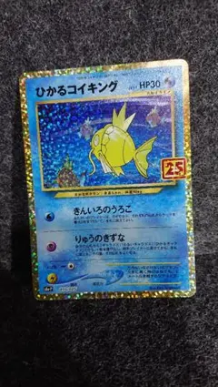 大特価 日本入手困難 未開封品 20周年記念 英版金のコイキングプロモ【ポケモ 大特価 日本入手困難 未開封品 20周年記念 英版金のコイキングプロモ