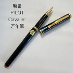 2026年最新】万年筆 パイロット カヴァリエの人気アイテム - メルカリ