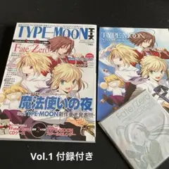 タイプムーンエース　Vol. 1. 付録付き