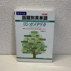 リンガメタリカ - Z-KAI