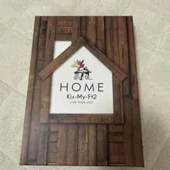Kis-My-Ft2/LIVE TOUR 2021 HOME〈初回盤・3枚組〉
