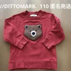 //DITTOMARK. ディットマーク☆キムラタン☆110☆熊トレーナー赤のサムネイル