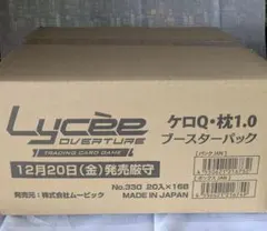 Lycee Overture ケロQ&枕　まとめ売り　バラ売り不可 Lycee Overture ケロQ&枕 まとめ売り バラ売り不可 - メルカリ
