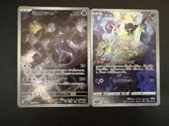 【*す様 美品ワンオーナピカチュウ AR 173/165　ミュウツー AR 18 ワンオーナピカチュウ AR 173/165 ミュウツー AR 18 - メルカリ