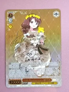 ブルーミング・フェアリー 鷺沢文香 SP ヴァイス デレマス カード
