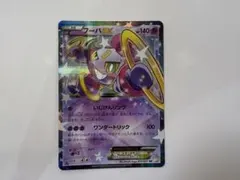 2025年最新】フーパEX 012/027の人気アイテム - メルカリ