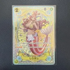 ワンピースカード　しらほし　EB01 SP