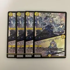 0309 支配の精霊ペルフェクト/ギャラクシーチャージャー にじさんじ 4枚