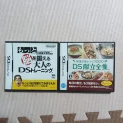 もっと脳を鍛える大人のDSトレーニング + 健康応援レシピ1000 DS献立全集