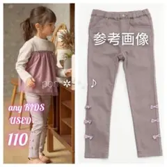 【USED】any FAM KIDS 裏起毛のび〜るストレッチパンツ110