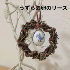 エッグアート　うずらの卵　クリスマスリース　①のサムネイル