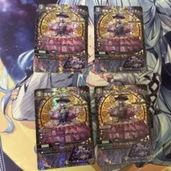 テブルカッケエディ　4枚