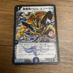 2025年最新】悪魔神バロム シークレットの人気アイテム - メルカリ