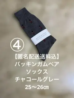 【匿名配送送料込】④マッキントッシュフィロソフィー ソックス バッキンガムベアのサムネイル
