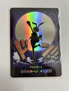 ワンピース ドンカード キャロット パラレル