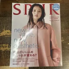 SPUR　2025年10月号