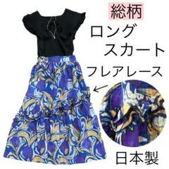 総柄シフォンフレアレーススカート♩日本製レトロ個性的ゴムウエストヴィンテージ