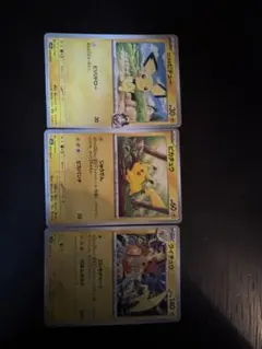 ポケモンカード 電気タイプ　おまけ付き