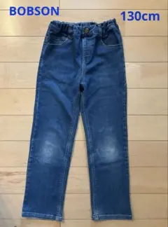 デニムブルー ストレッチジーンズ　長ズボン　130cm ボブソン