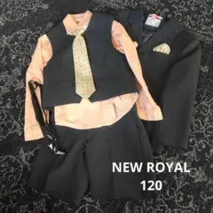 NEW ROYAL フォーマルスーツ 120cm 6点セット